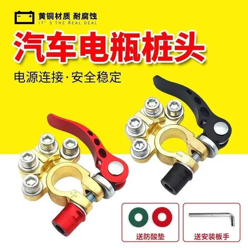Zacisk akumulatora z mosiądzu, – Battery Terminal Clamps Quick Release Brass recenzja i cena